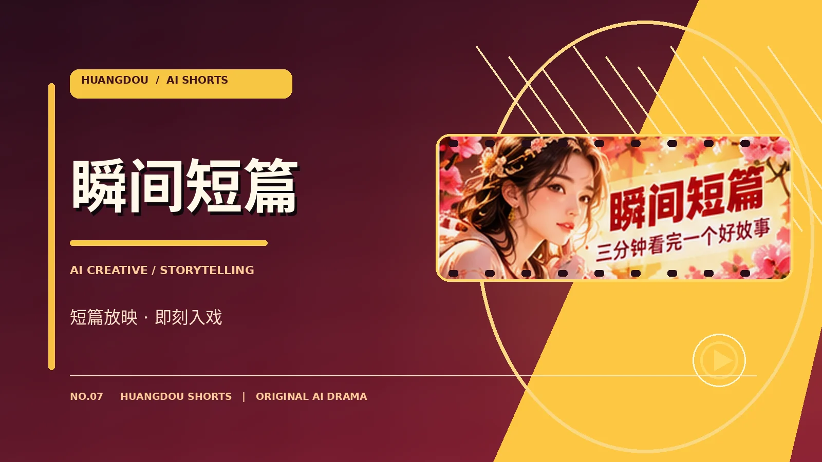 十分钟英雄